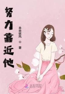 遇见宋丫丫