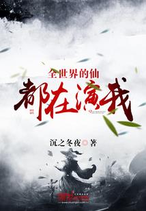 时禁之旅