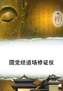 赌术天赋