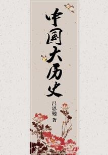 龙皇异生
