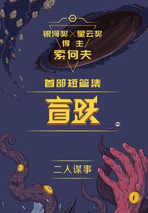 龙隐福年