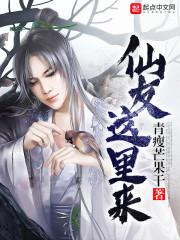 看客仙尊慢点跑