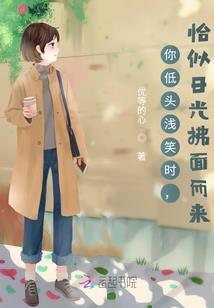 只等你来爱