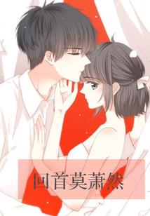永远都不会盛开