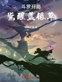 复仇三公主的邪魅男神