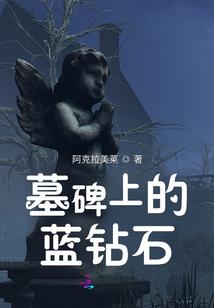 古希腊：三界之旅