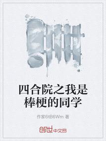 阿丑在古代