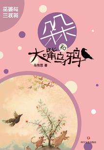 青梅竹马，十年两茫茫