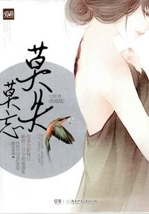 幸识佳人