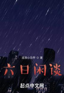甜蜜爱恋：小青梅，有点甜！