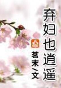 妖天之歌