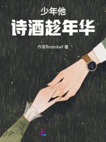 枭男淑女