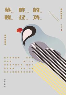 孤剑刺心坟