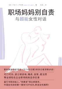 倾世凰女：半路仙徒