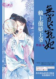 鬼手毒医之倾城嫡小姐