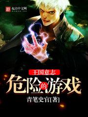 至尊魔神之传奇妖灵