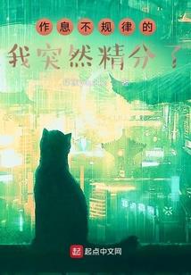 直播闯关后我成了星际主宰