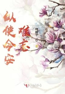 天上掉下个萌妹纸