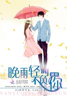 三岁成妃抛夫戏天下