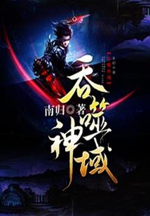 网游之剑伴红颜