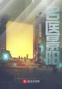 异世之小姐偏头痛