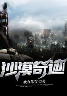 末世前线