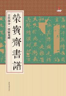 魔中仙记