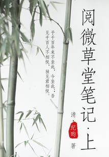 魂迹传说