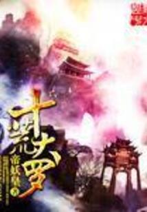 回到古代做小乔