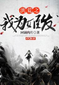 搜神传说