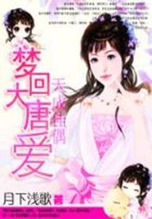 惊选题
