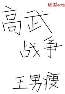 炮兵爱上炮娘