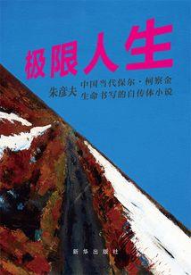 墨染倾衣：血世芳华