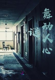 总裁的谜妻