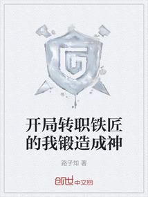 我的全能守护神