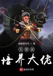 正道的我，被反派视为邪魔！