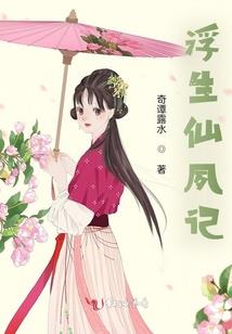火影之传说