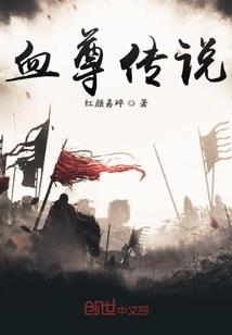 羽化极仙
