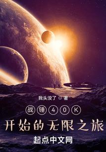 星罗降世