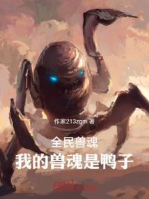 毕业后跟校长去修真