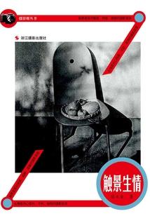 天才宝宝腹黑妈