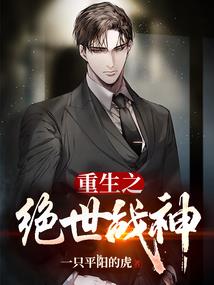 无限御宅
