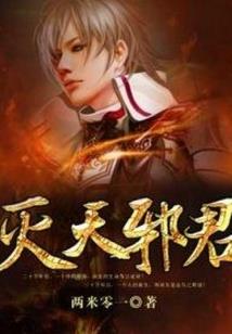 中二病法神