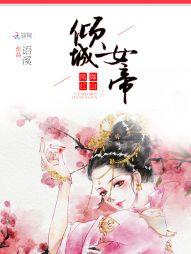 冰魄琴心