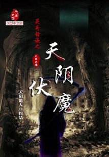 会师交河城