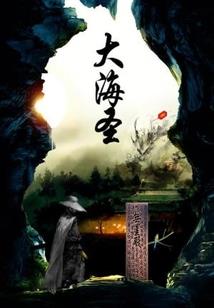 笑拈残红，葬落花