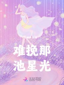 琉璃之叹