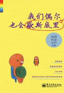 雪欲庄园杀人事件
