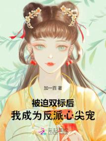 倔强校花养成记