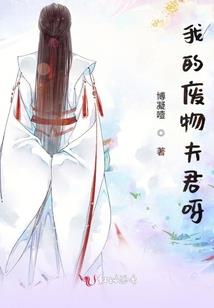 神魔世界传播文明